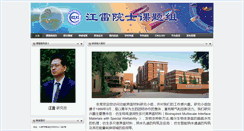 Desktop Screenshot of jianglei.iccas.ac.cn