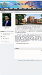 Mobile Screenshot of jianglei.iccas.ac.cn