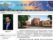 Tablet Screenshot of jianglei.iccas.ac.cn