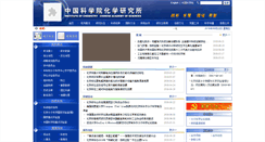 Desktop Screenshot of iccas.ac.cn