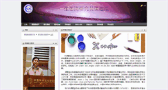 Desktop Screenshot of dqzhang.iccas.ac.cn